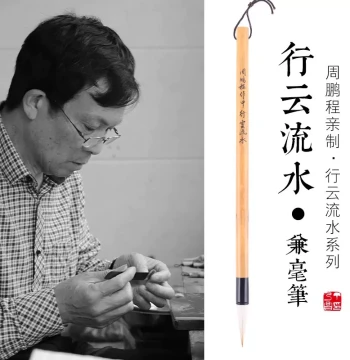 Zhou Pengcheng Intangible Cultural Heritage Calligraphy Brush Set - Wolf-Hair Blend for Regular, Running, and Yan Style Scripts - Professional Ink Brush for Chinese Painting and Practice