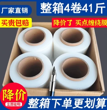Stretch Film 50cm Industrial Packaging Transparent Large Roll Protective Film PE Freshness Wrap Stretch Packing Film Ultra-Thin