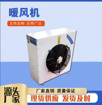 4TS Industrial Hot Water Space Heater - Adjustable Outlet Axial Flow Heater for Workshop Heating