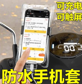 New Universal Waterproof Phone Bag for Food Delivery Riders with Charging Port, Clip Stand, and Touchscreen Support