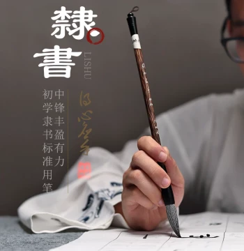 Intangible Cultural Heritage Zhou Pengcheng Clerical Script Calligraphy Brush Set - Professional Mixed-Hair Brushes for Regular Script Practice and Cao Quan Stele Copying