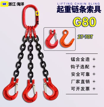 Lifting Manganese Steel Three-Leg Chain Sling Assembly - G80 Hoisting Chains with Hooks for Rigging