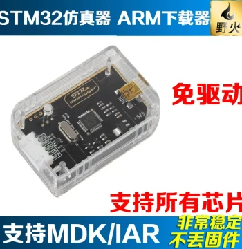 Jisu Yehuo Binghuo STM32 Debugger Emulator, STM32 Programmer, DAP Programming Tool
