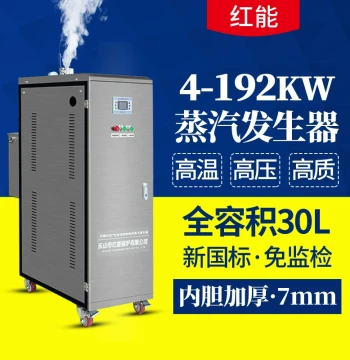 [New National Standard] Leshan Hongneng Electric Steam Generator - Industrial and Commercial Electric Steam Boiler