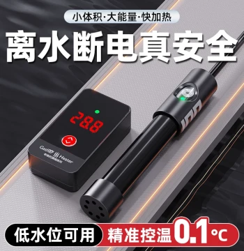 Laoyujiang Aquarium Heater with Auto Thermostat, Low Water Level Specialist for Turtle Tanks, Energy-Saving Small Heater