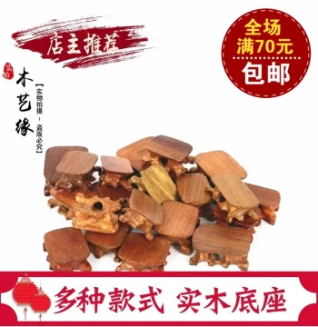 Redwood Solid Wood Seal Root Carving Natural Base for Strange Stones, Jade, Walnuts, and Small Vases - Irregular Shape Special Offer