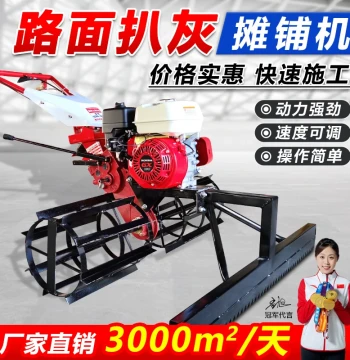 Gasoline-Powered Concrete Paver and Cement Road Screeding Machine - Diesel Leveling and Pushing Equipment