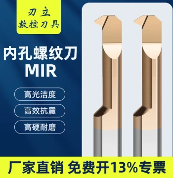MIR Internal Threading Tool for Small Holes - Solid Tungsten Carbide Alloy Bar for Stainless Steel