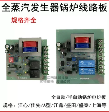 Jiangxin Steam Generator Circuit Board - Jiaxian Automatic Water-Filling Control Board for Electric Steam Boilers
