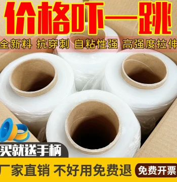 Commercial PE Stretch Wrap Film - 50cm Food-Grade Protective Packaging Film