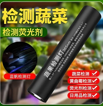 UV Blacklight Fluorescent Agent Detector - Specialized UV Lamp for Vegetable, Tobacco, Alcohol, and Currency Verification, Blue Vitriol and Pesticide Residue Testing Pen