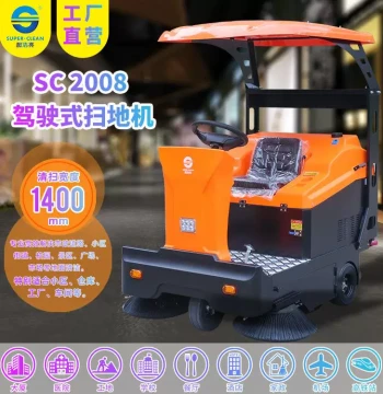 SC2008 Ride-On Sweeper - Electric Street Sweeper for Factories, Stations, Plazas, Streets, and Communities