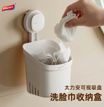 Face Towel Storage Box with Suction Cup for Wall Mounting