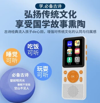 English Listening Learning Device Repeater Pocket Learning Machine Ear Training Player Dedicated Portable Player for Students