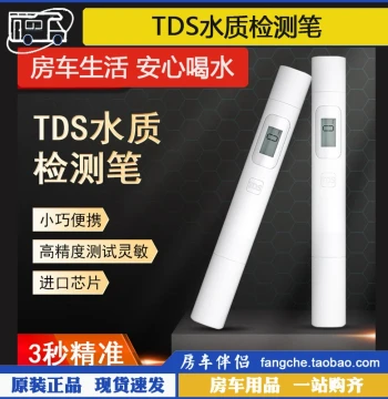 [RV Companion] TDS Water Quality Tester Pen - For Natural Water, Tap Water, Drinking Water, and Purifier Testing