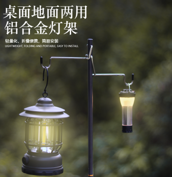 Outdoor Camping Light Pole Portable Foldable Aluminum Alloy Campsite Lamp Stand Fishing Light Stand