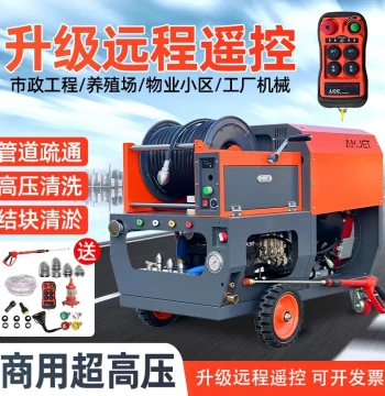 Large-Scale Municipal Sewer High-Pressure Pipe Dredging Machine - Electric, Gasoline, or Diesel Powered High-Capacity Cleaner