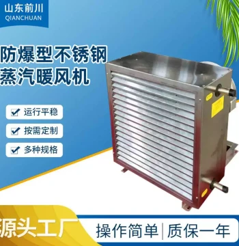 Explosion-proof Industrial Hot Water Heater Fan for Workshops, Stainless Steel Steam Heater 4Q5Q