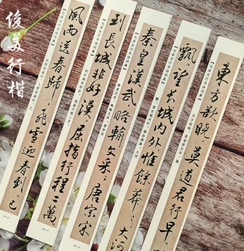 Red Classic Semi-Cursive Poetry Calligraphy Cards – High-Definition Ivory Paper for Close-Range Brush Copying