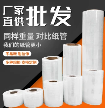 50CM Industrial PE Stretch Wrap Film - Large Roll Packaging Film for Pallet Wrapping (Clear and Black Available)