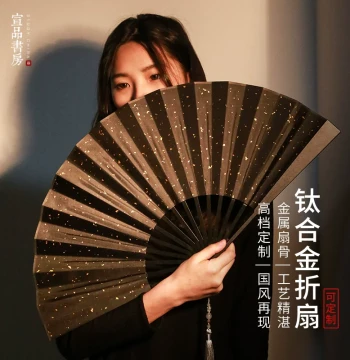 Premium Handcrafted Folding Fan with Iron Alloy Ribs, Silk and Xuan Paper Face, Traditional Chinese Style for Hanfu, Collectible Summer Souvenir