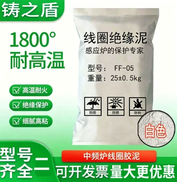 Coil Refractory Cement Repair Paste for Medium Frequency Furnace 1800°C Electric Furnace High-Temperature Adhesive Red Clay Fine Plastic Material
