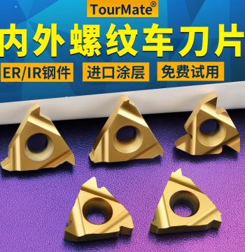 CNC Internal/External Thread Insert, Trapezoidal Threading Tool 16ER/IR for Steel, 55°/60° Thread Insert