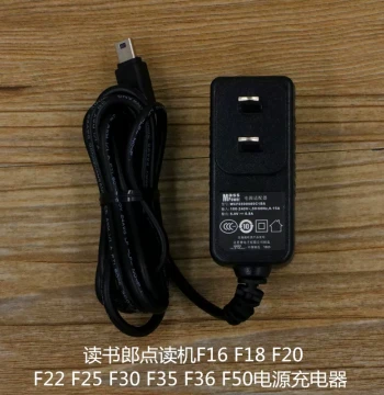 Dubang Reading Machine F11/F12/F15/F16/F18/F20/F22/F25/F30/F35/F36/F50 Power Charger