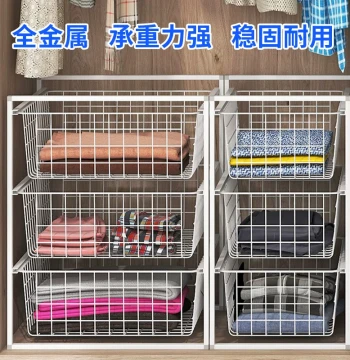 Wardrobe Pull-Out Storage Basket Drawer - Multi-Layer Metal Wire Organizer for Clothes, No Drilling Required