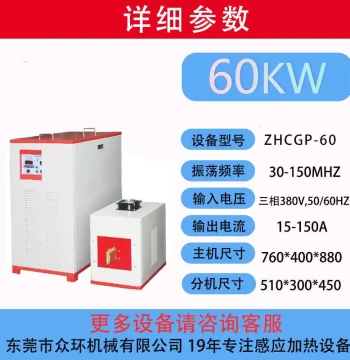 Small High-Frequency Induction Heating Quenching Machine Welding Handheld Induction Heating Metal Hardware Heating Equipment