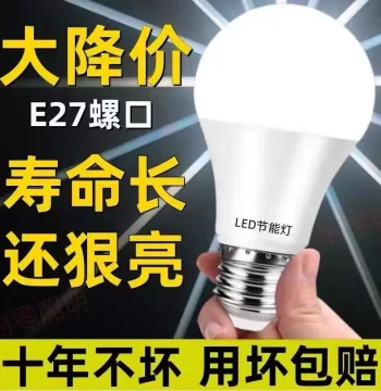 [Official Recommendation] LED Energy-Saving Bulb - Ultra-Bright E27 Base for Home Eye Care