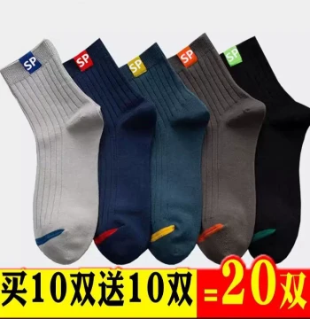 [20 Pairs] Men's Odor-Resistant Sports Socks Autumn/Winter Mid-Calf Long Socks Breathable Winter Knee-High Trendy Men's Socks