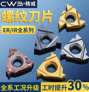 CNC Internal/External Threading Insert 16IR/ER 1.5-3.0 - Imperial and Metric Thread Tools (60°/55°) for Steel and Stainless Steel