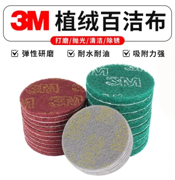3M Flocked Non-woven Abrasive Disc for Industrial Polishing and Brushing, 2/4/5/6 inch Self-adhesive Nylon Backing