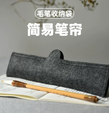 Large-Capacity Felt Brush Roll Case – Portable Storage for Calligraphy Brushes, Ideal for Students and Traditional Art Supplies