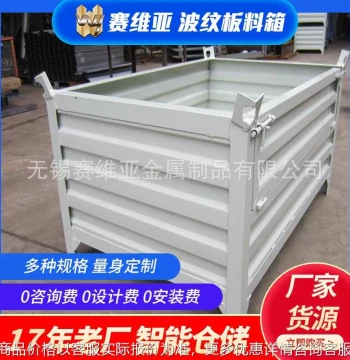 Manufacturer Produced Corrugated Board Material Bins Rack Steel Storage Boxes Stackable Corrugated Board Material Containers
