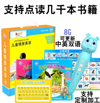 Xuelijia English Picture Book Reading Pen for Toddlers, Universal Children's English Reading Pen Manufacturer