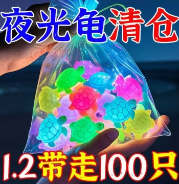 Glow-in-the-Dark Turtle Stacking Game, Cute Resin Toy for Kids (TikTok Viral Style)