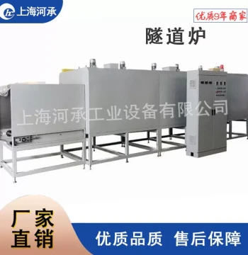 Factory Direct Tunnel Oven for Hardware Industry, Infrared Heating Drying Line, High-Temperature Tunnel Furnace