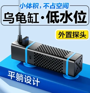 Chuangning Turtle Tank Heater with Automatic Constant Temperature Inverter, Small Mini Heater, Low Water Level Heating Rod