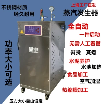 Electric Steam Generator by Shanghai Guanshen – 3kW Stainless Steel Inner Tank, Fully/Semi-Automatic Boiler with Free Shipping