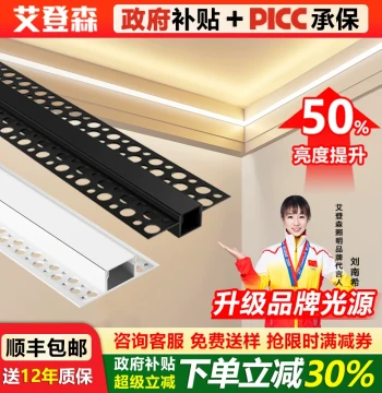 COB Linear Recessed Double-Eyelid Ceiling Light Strip for Living Room, Pre-Embedded Eye-Care Linear LED Strip