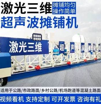 Three-Roller Concrete Paver Cement Ground Tunnel Bridge Deck Concrete Vibrating Beam Road Leveling Machine