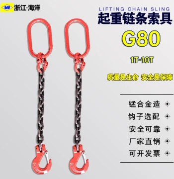 Manganese Steel Chain Rigging Single-Leg Lifting Chain Assembly Hook Single Branch Chain Hook 1-Leg Lifting Iron Chain