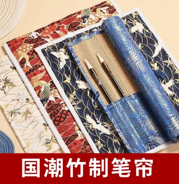 Chengzhutang Calligraphy Brush Mat, Chinese Style Portable Brush Storage Bag, Student Brush Case, Bamboo Brush Roll, Traditional Stationery Specialty Bag