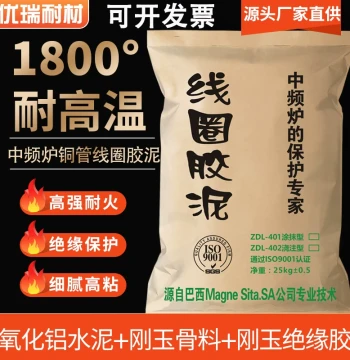 Coil Refractory Cement Repair Paste for Medium-Frequency Furnaces, 1800°C High-Temperature Bonding Agent, Fine Red Plastic Clay
