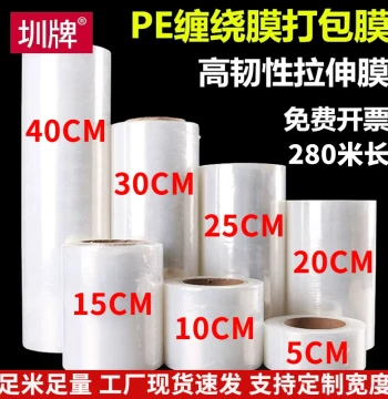 PE Stretch Wrap Film, 50cm Industrial Packing Roll, Bulk Box