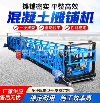 Three-Roller Concrete Pavement Machine – Bridge and Tunnel Roller Leveler for Cement Ground and Concrete Paving