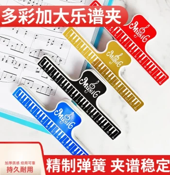 Piano Sheet Music Clip Thickened Score Holder