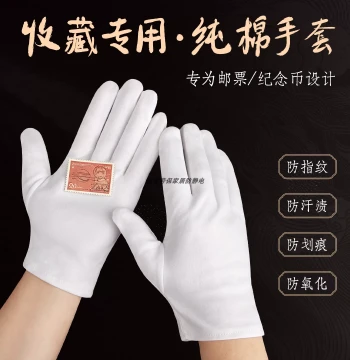 100% Cotton Gloves for Collectors - Protection Tools for Stamps, Commemorative Coins, Paper Money, and Beaded Bracelets